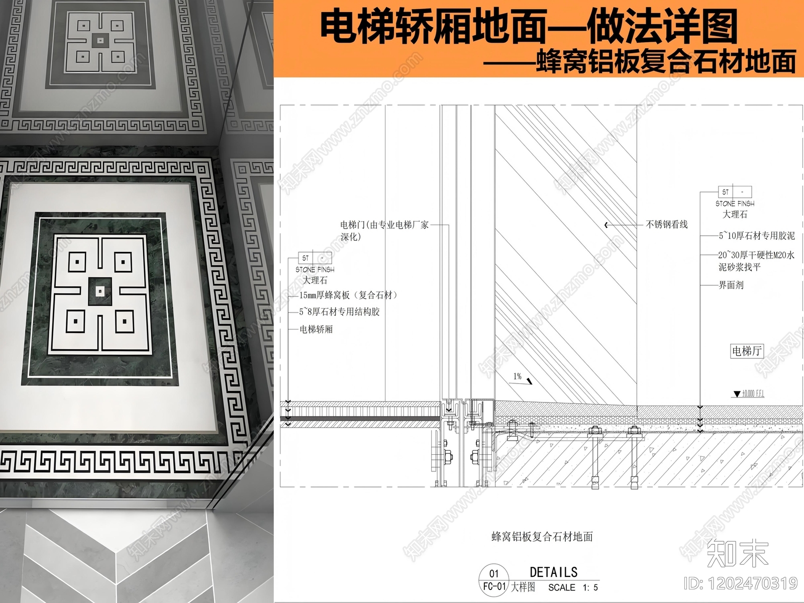 地面综合节点cad施工图下载【ID:1202470319】