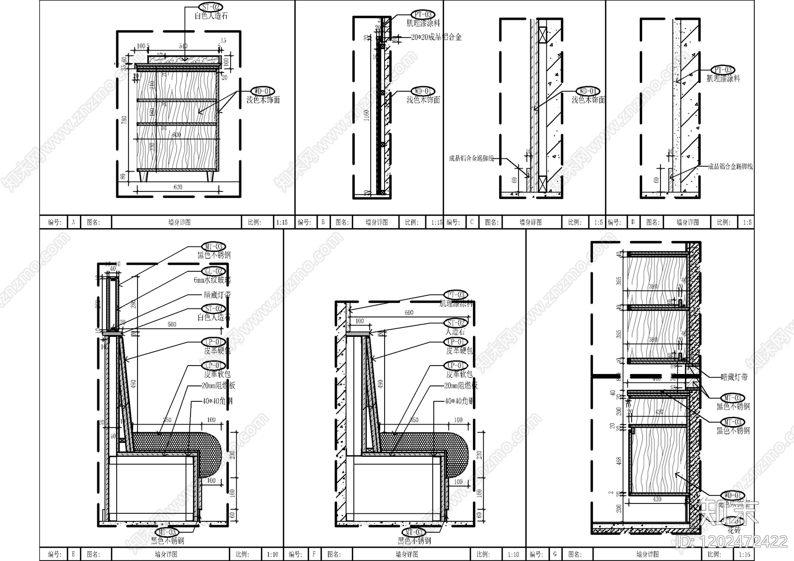 卡座节点施工图下载【ID:1202472422】