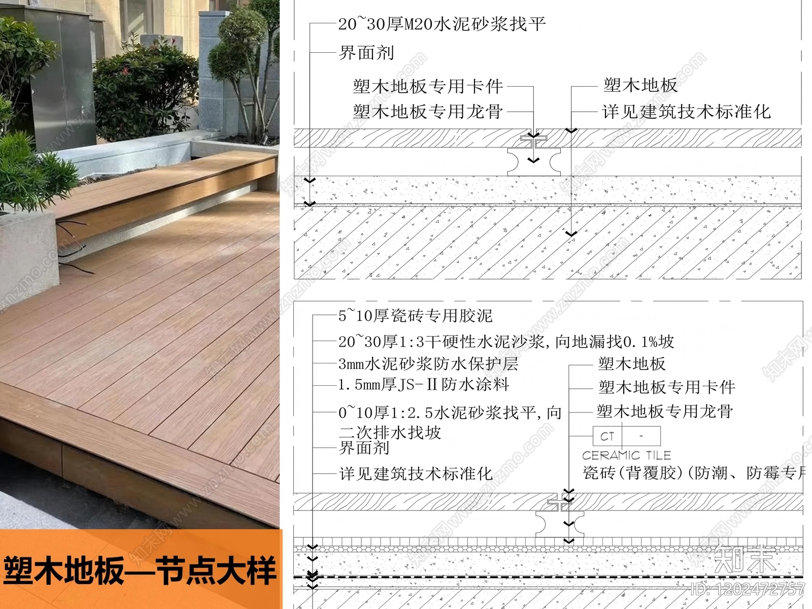 木地板cad施工图下载【ID:1202472757】