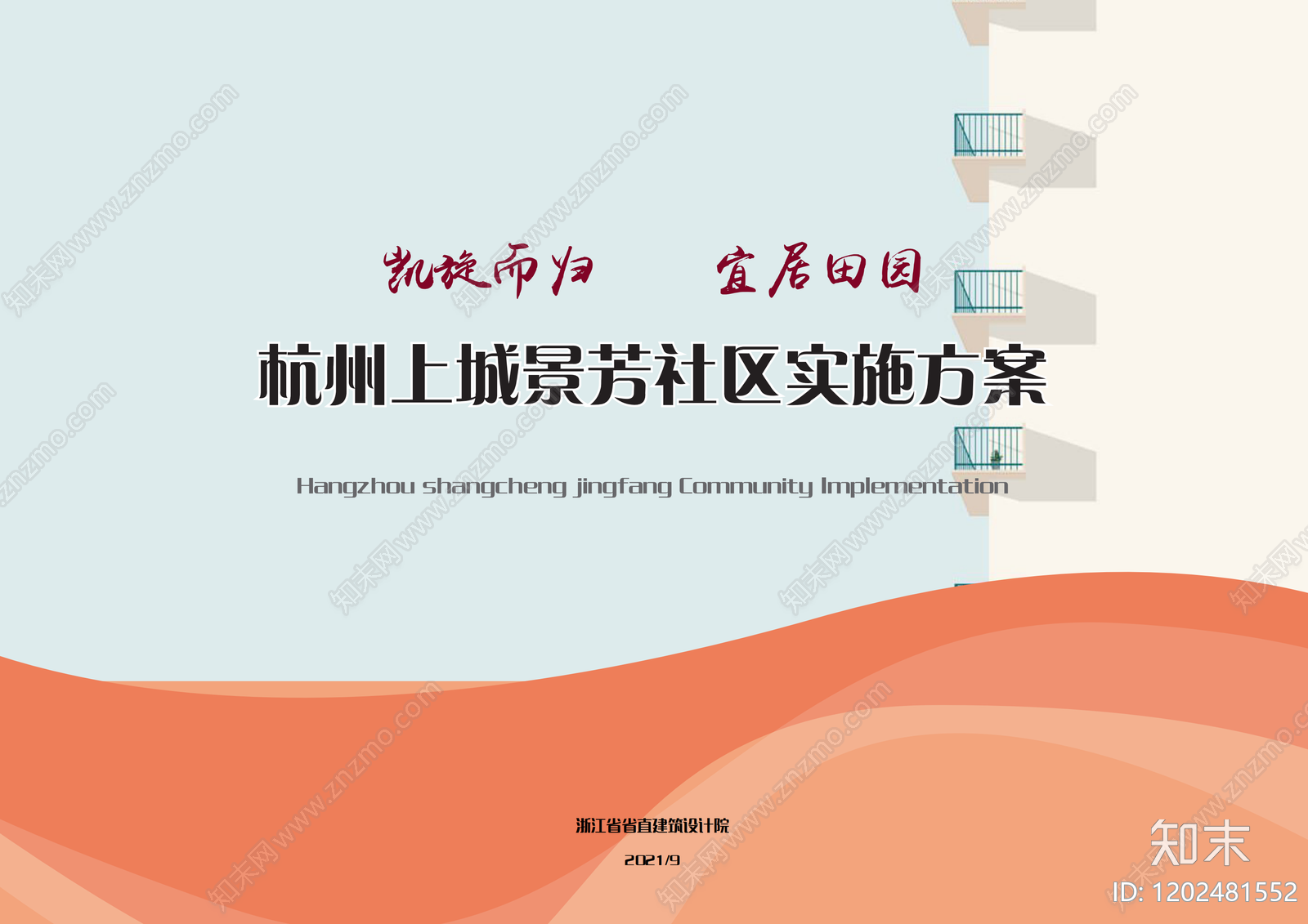 现代城市规划下载【ID:1202481552】