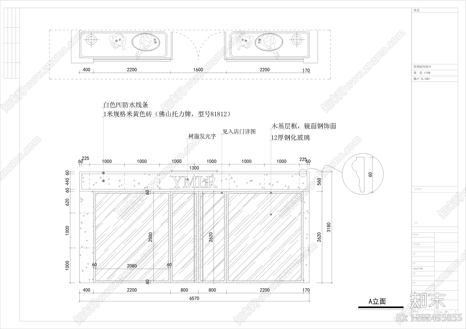 现代服装店cad施工图下载【ID:1202495855】