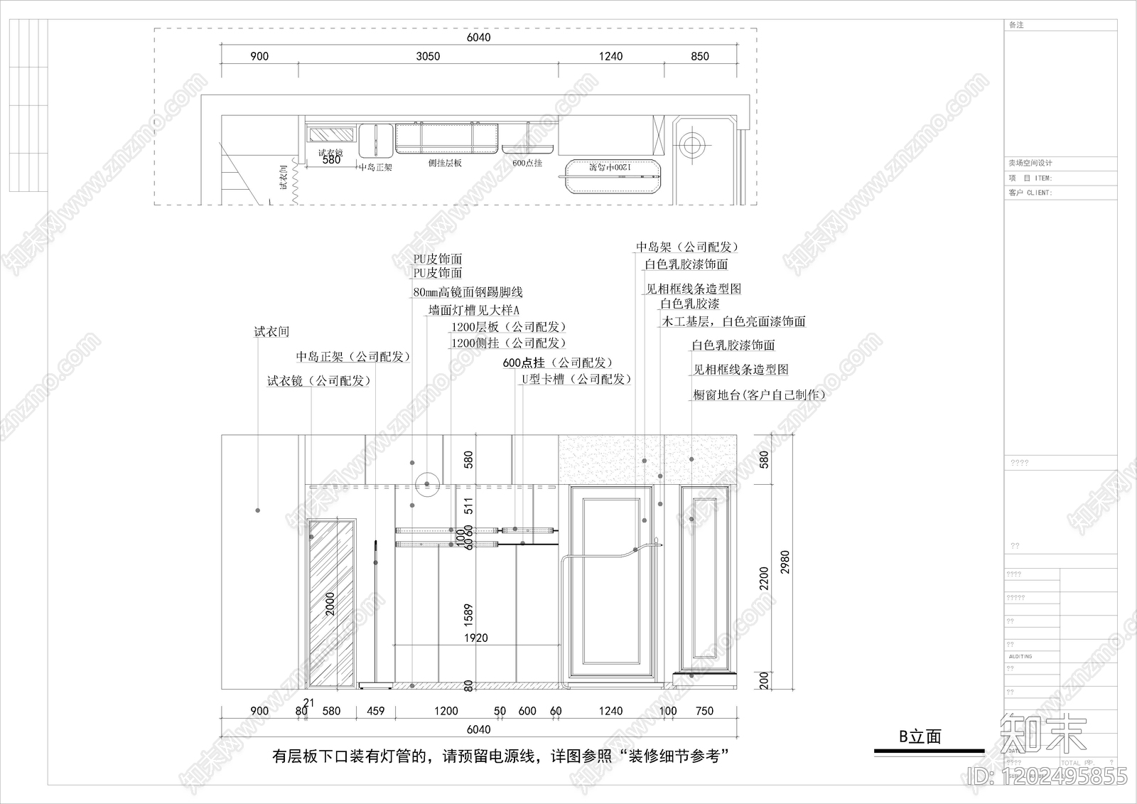 现代服装店cad施工图下载【ID:1202495855】