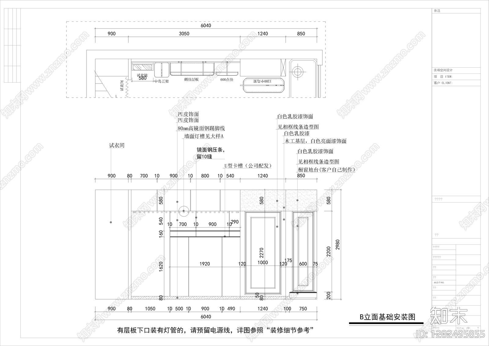 现代服装店cad施工图下载【ID:1202495855】