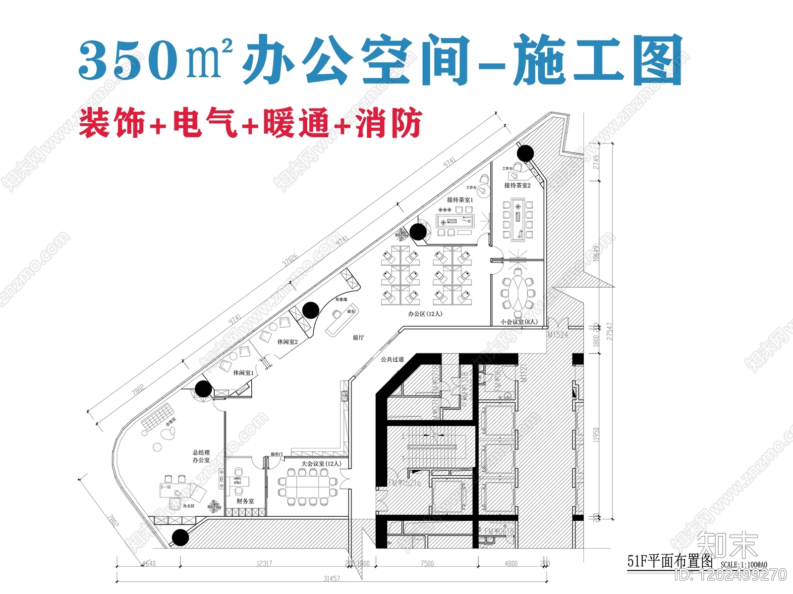 现代整体办公空间cad施工图下载【ID:1202499270】