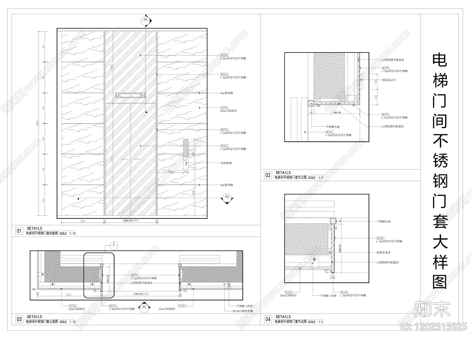 综合门节点施工图下载【ID:1202515925】