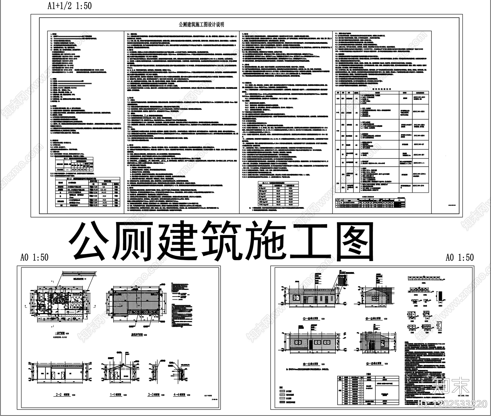 新中式中式公厕施工图下载【ID:1202533220】