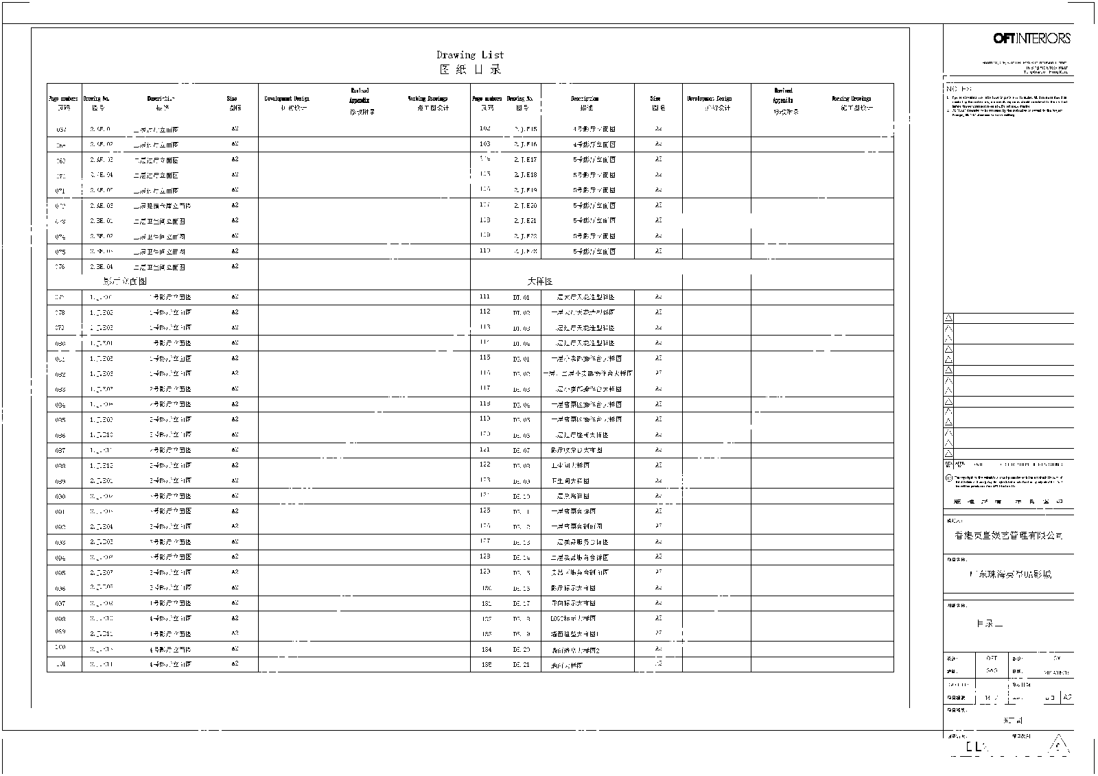 现代电影院cad施工图下载【ID:1202533350】