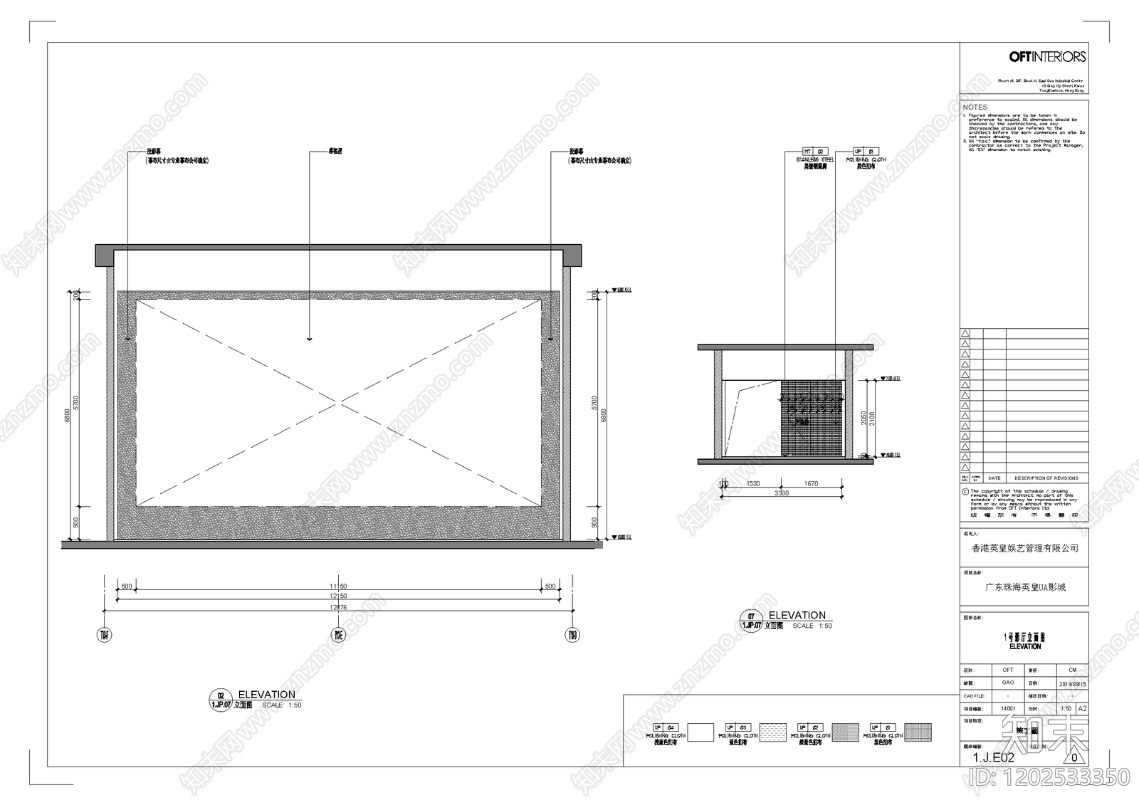 现代电影院cad施工图下载【ID:1202533350】