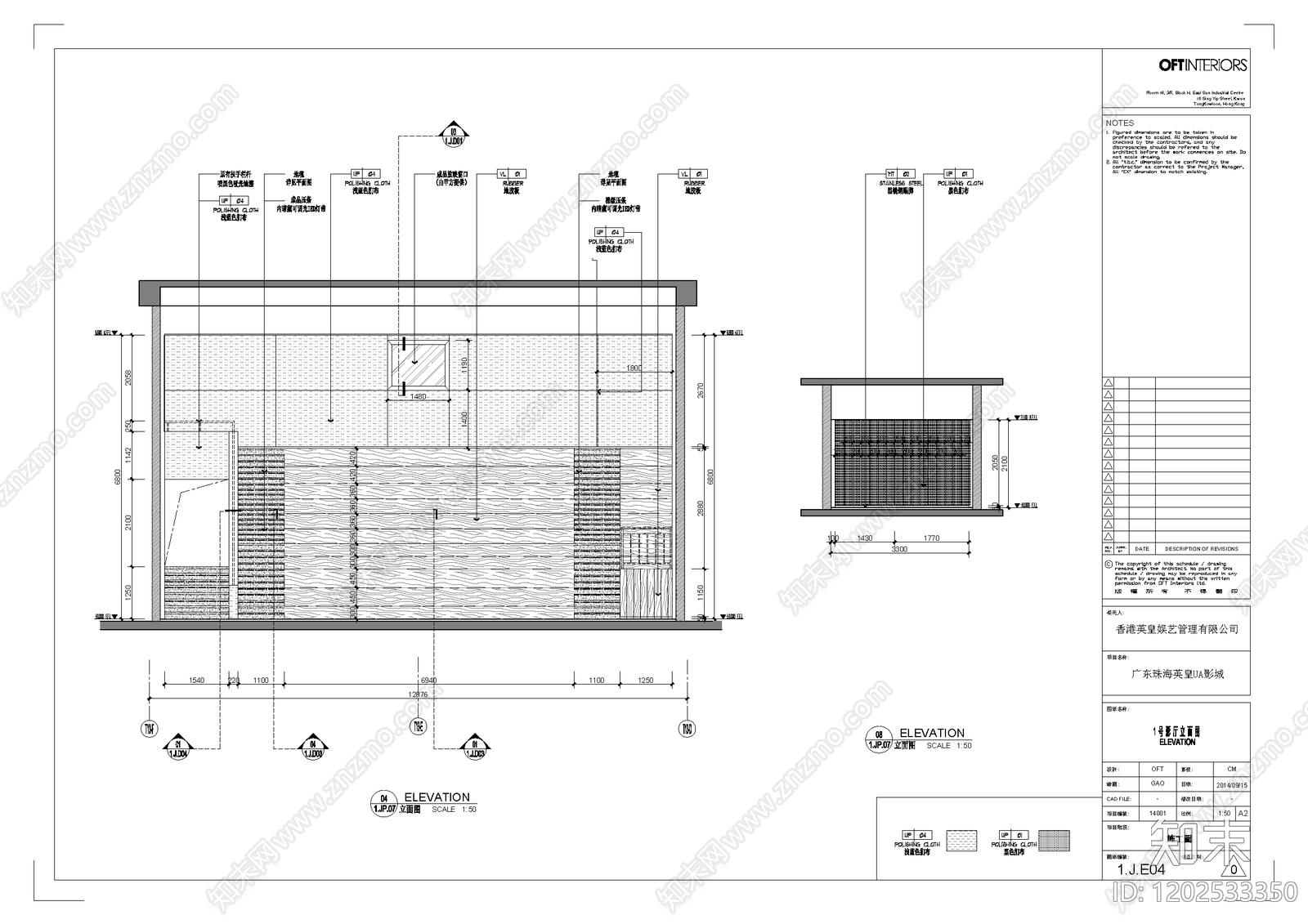 现代电影院cad施工图下载【ID:1202533350】