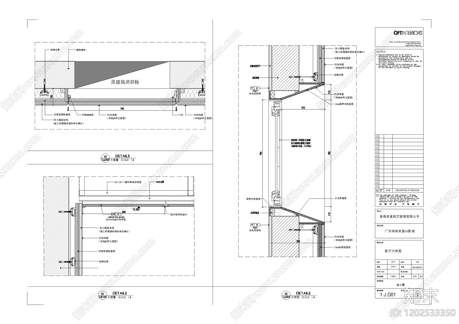 现代电影院cad施工图下载【ID:1202533350】
