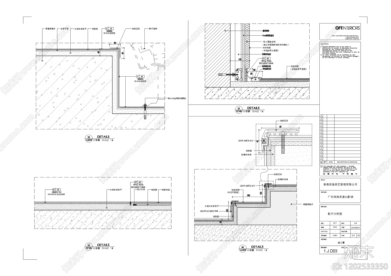 现代电影院cad施工图下载【ID:1202533350】