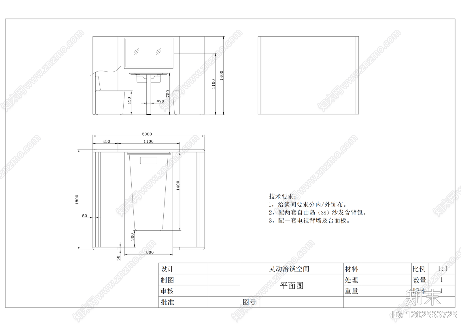 现代家具图库施工图下载【ID:1202533725】