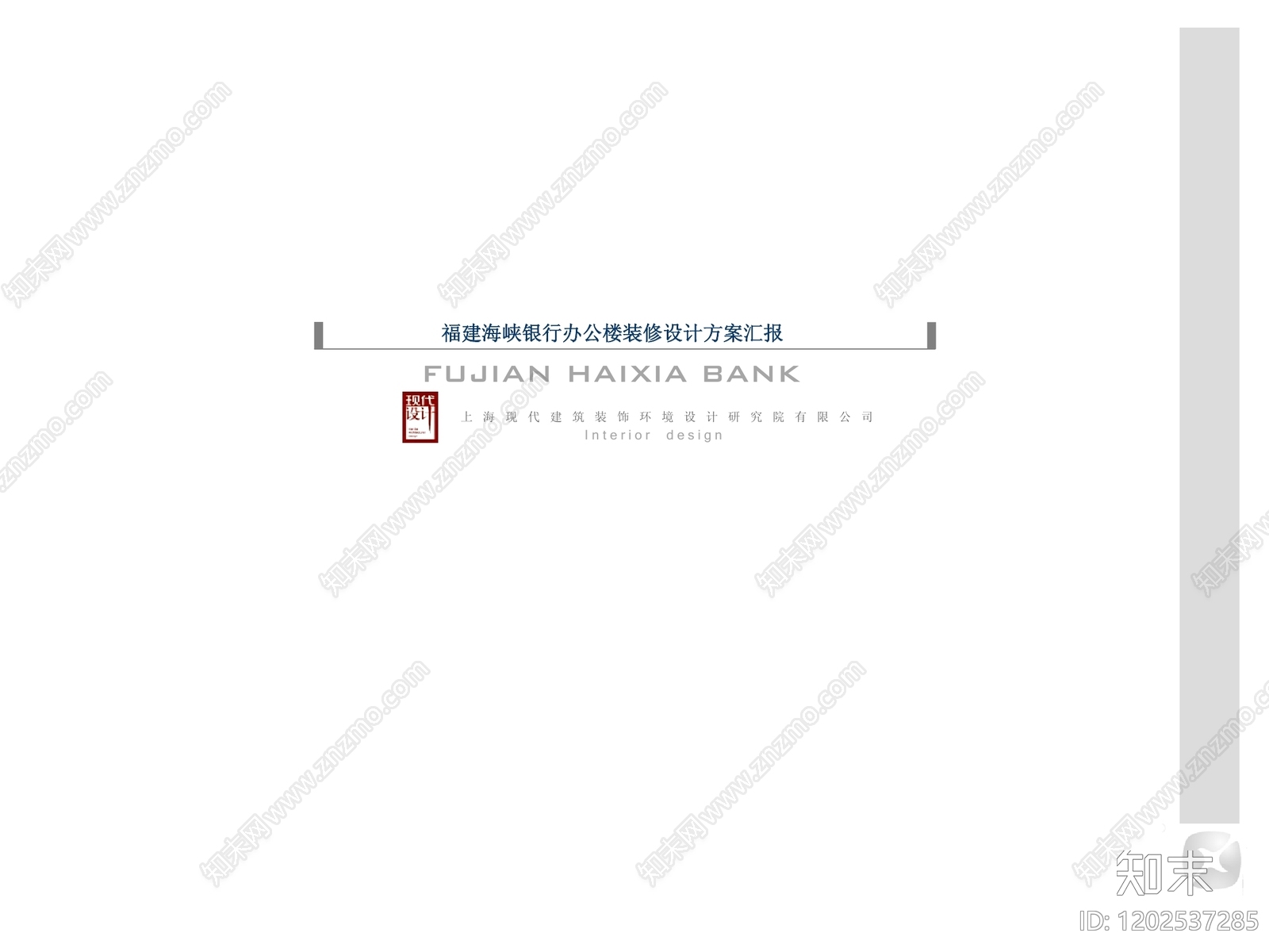 现代整体办公空间cad施工图下载【ID:1202537285】