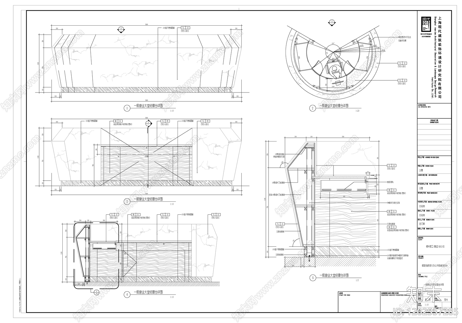 现代整体办公空间cad施工图下载【ID:1202537285】