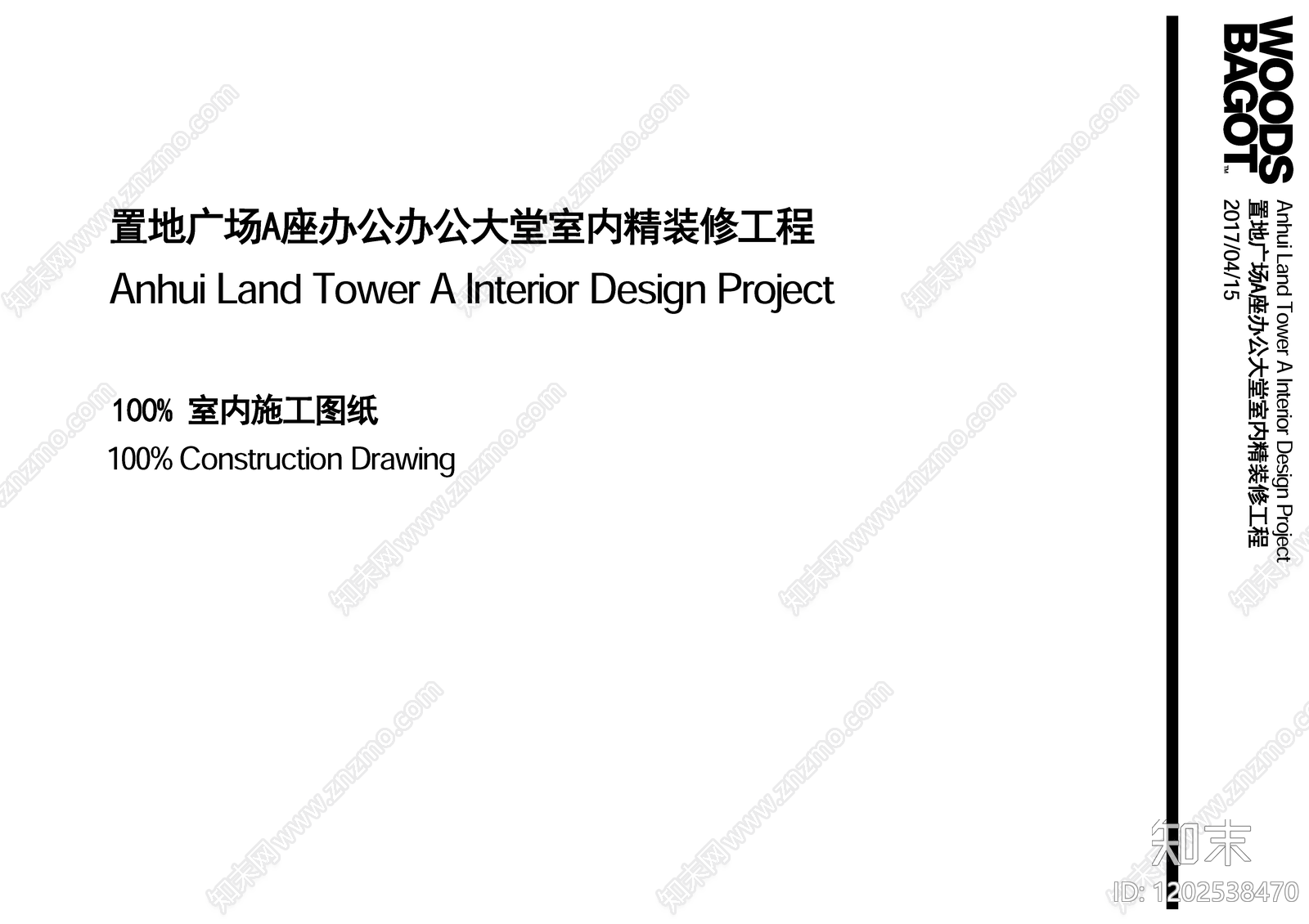 现代整体办公空间cad施工图下载【ID:1202538470】