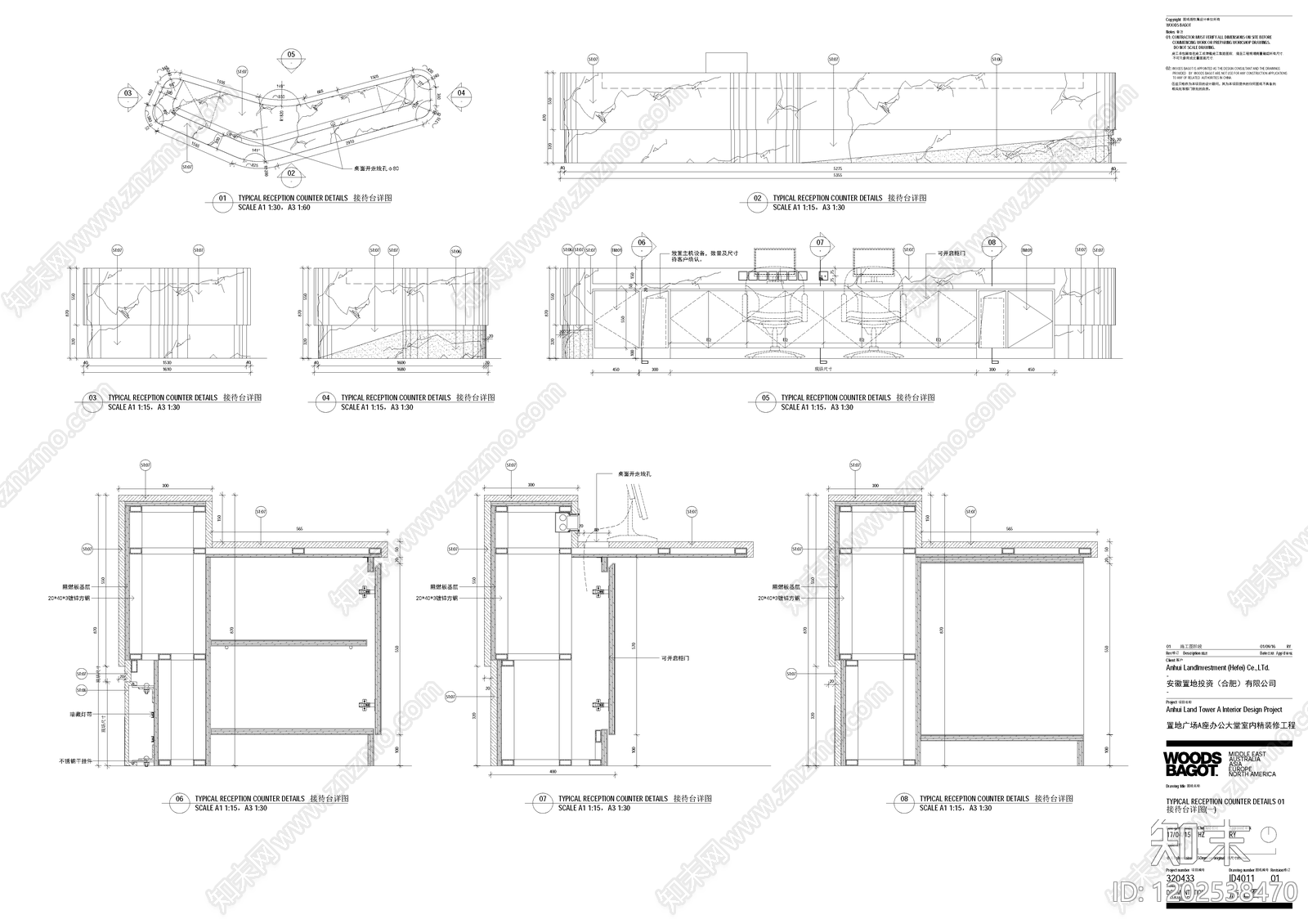 现代整体办公空间cad施工图下载【ID:1202538470】