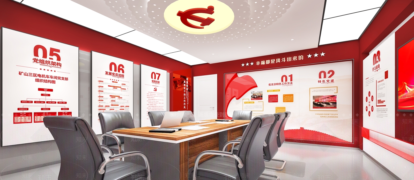现代党建展厅3D模型下载【ID:1202540425】