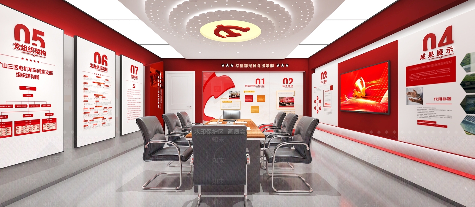 现代党建展厅3D模型下载【ID:1202540425】
