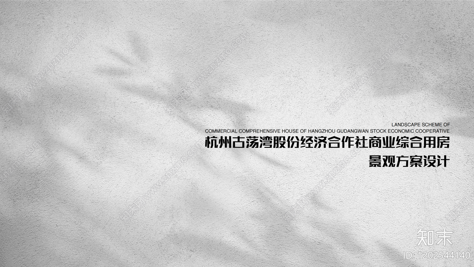 现代社区街道景观下载【ID:1202544140】