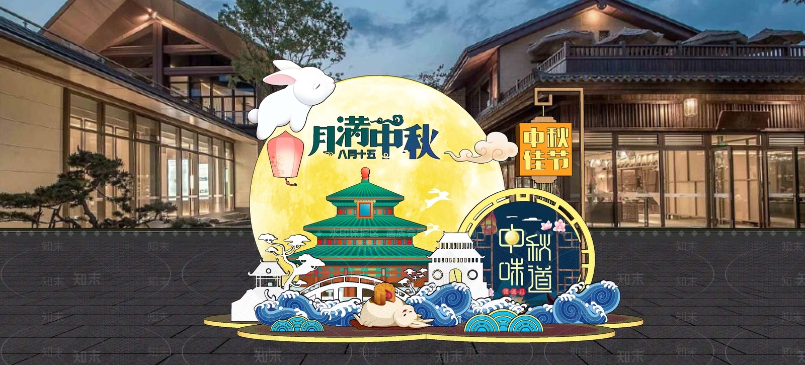 新中式中式中秋美陈SU模型下载【ID:1202546398】