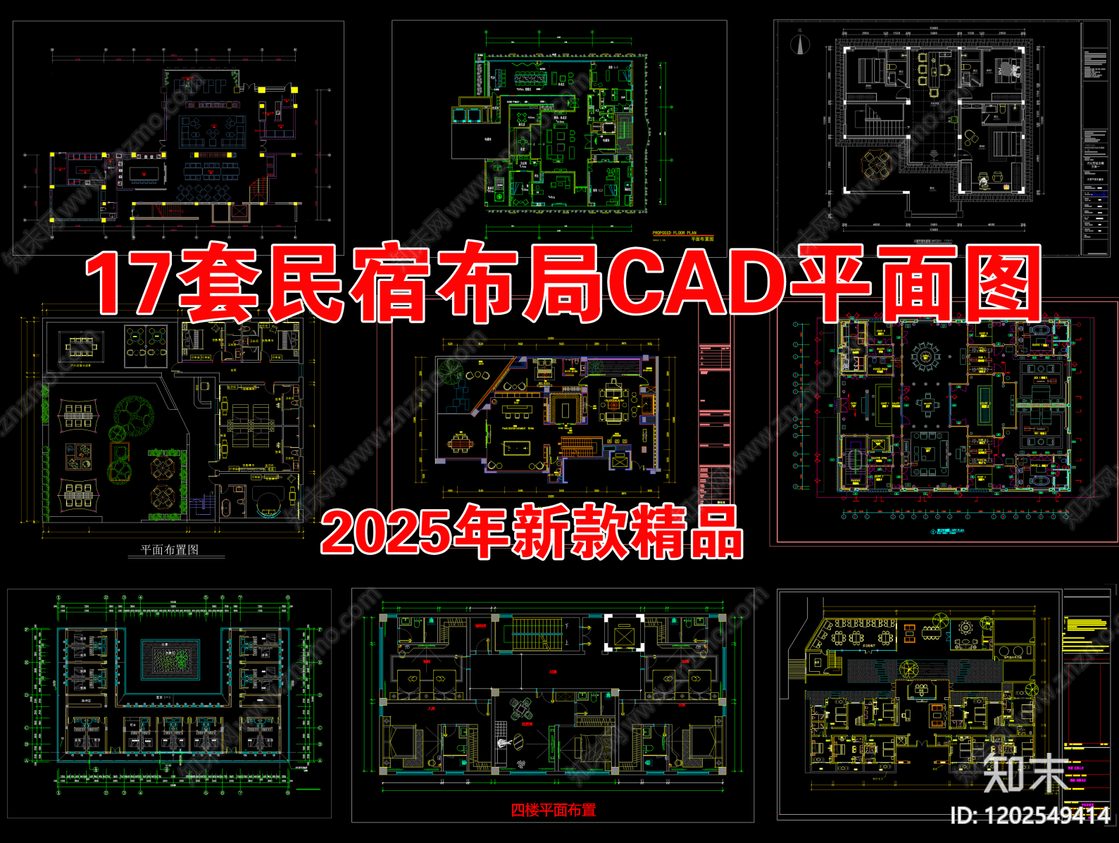 民宿施工图下载【ID:1202549414】
