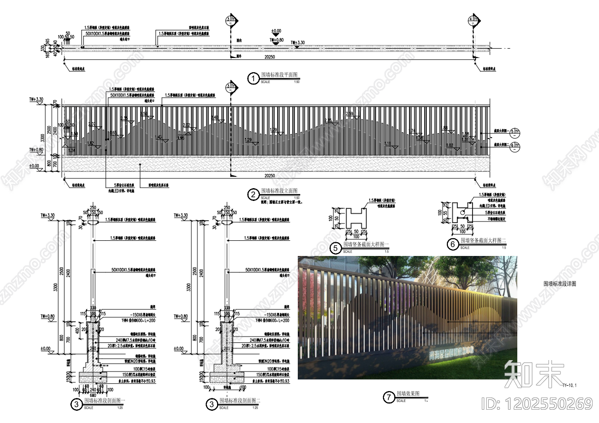 现代景墙施工图下载【ID:1202550269】