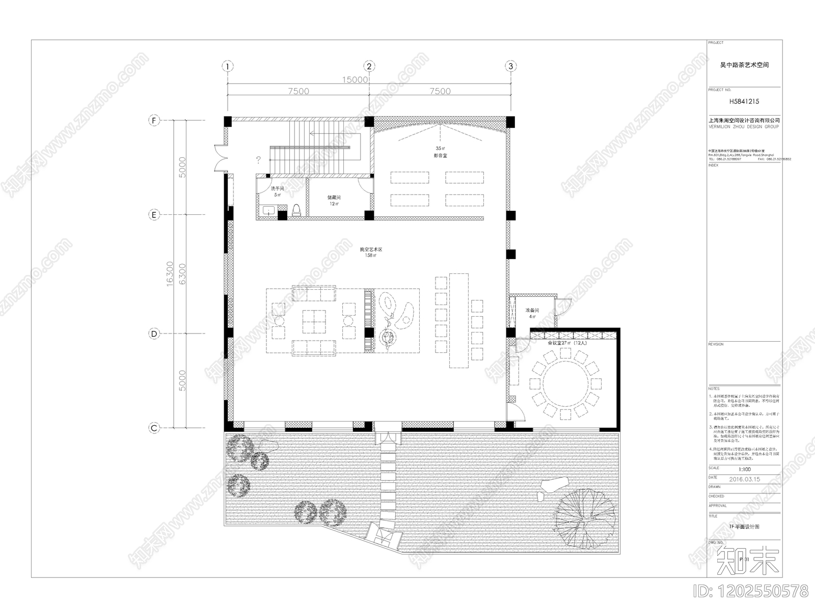 民宿施工图下载【ID:1202550578】