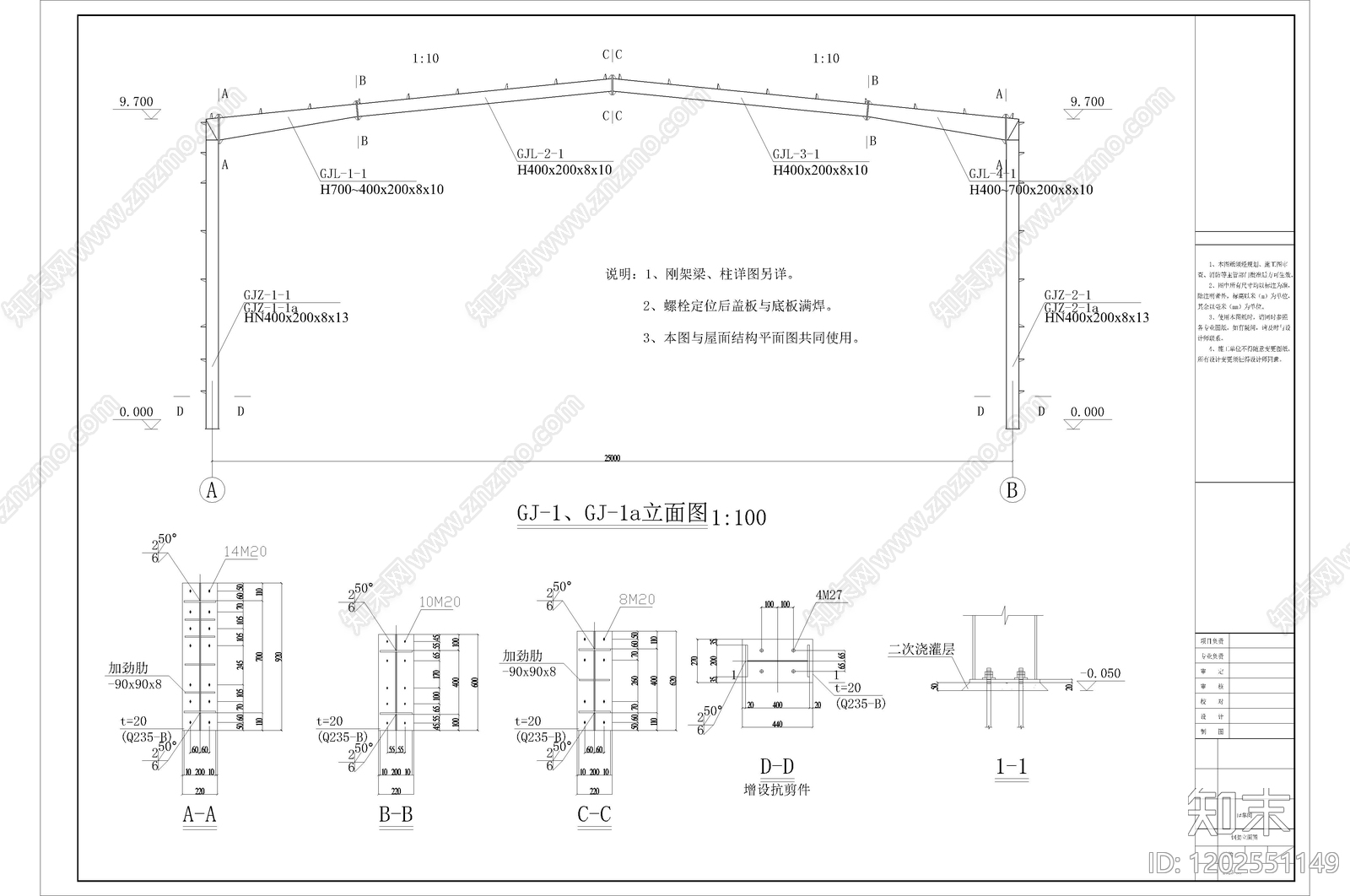 钢结构cad施工图下载【ID:1202551149】