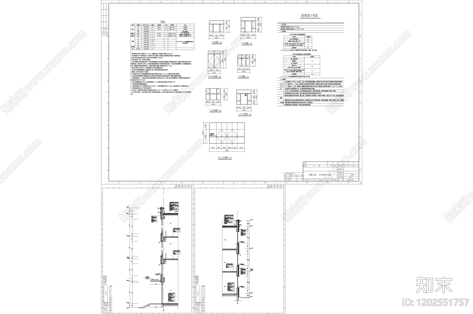 现代办公楼建筑cad施工图下载【ID:1202551757】