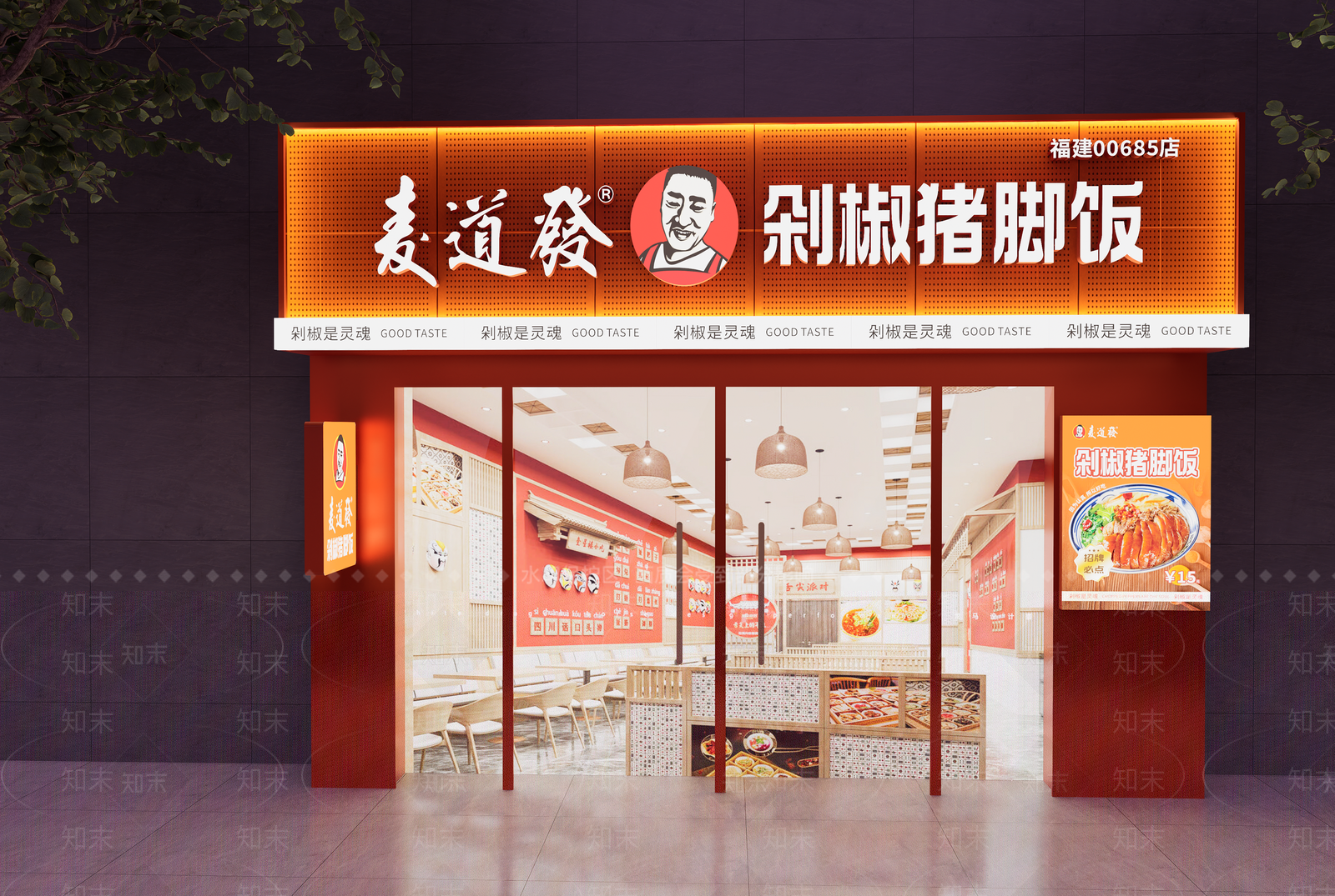 现代快餐店SU模型下载【ID:1202553120】