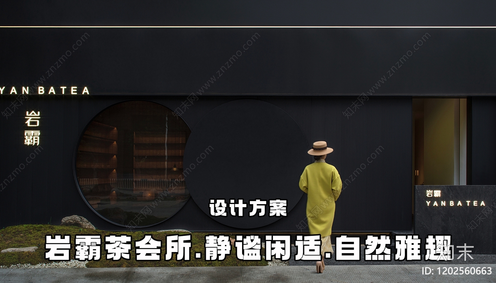 新中式茶馆下载【ID:1202560663】