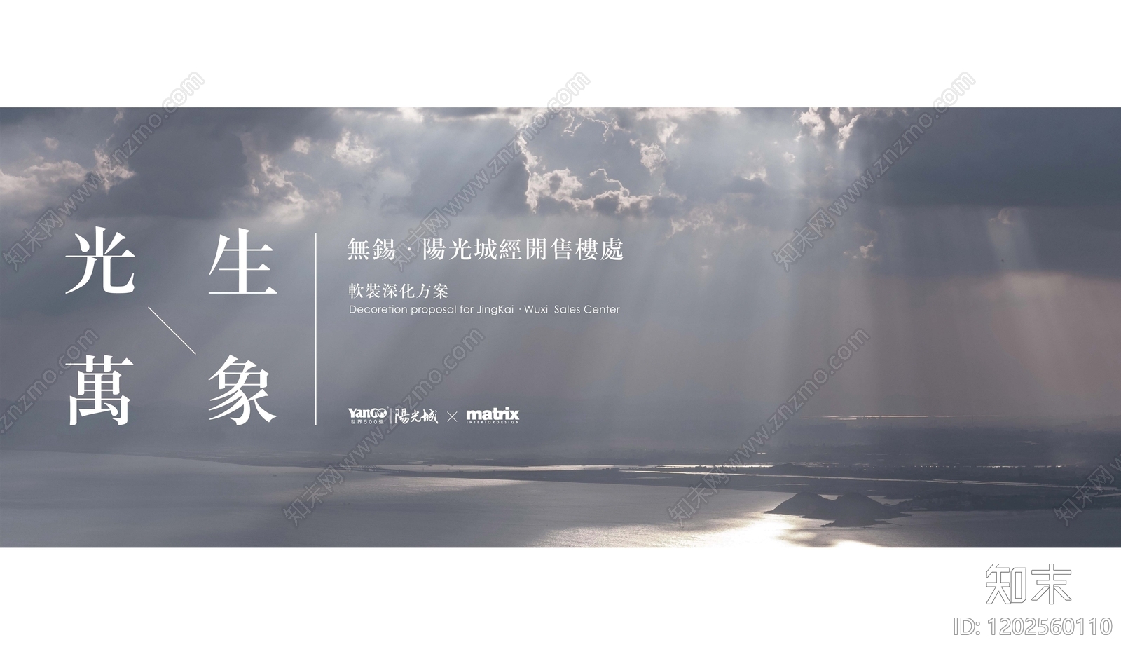 原木侘寂售楼处下载【ID:1202560110】