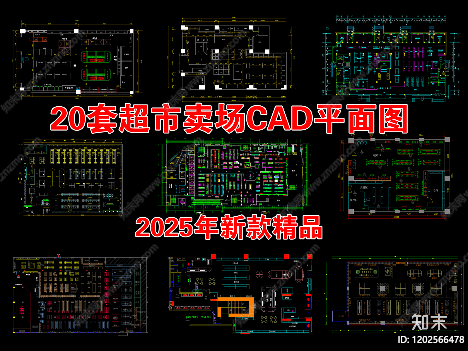 现代超市施工图下载【ID:1202566478】