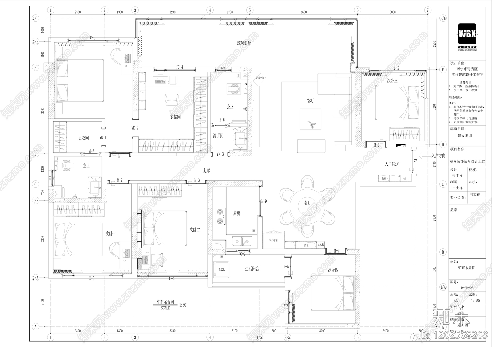 大平层施工图下载【ID:1202568269】