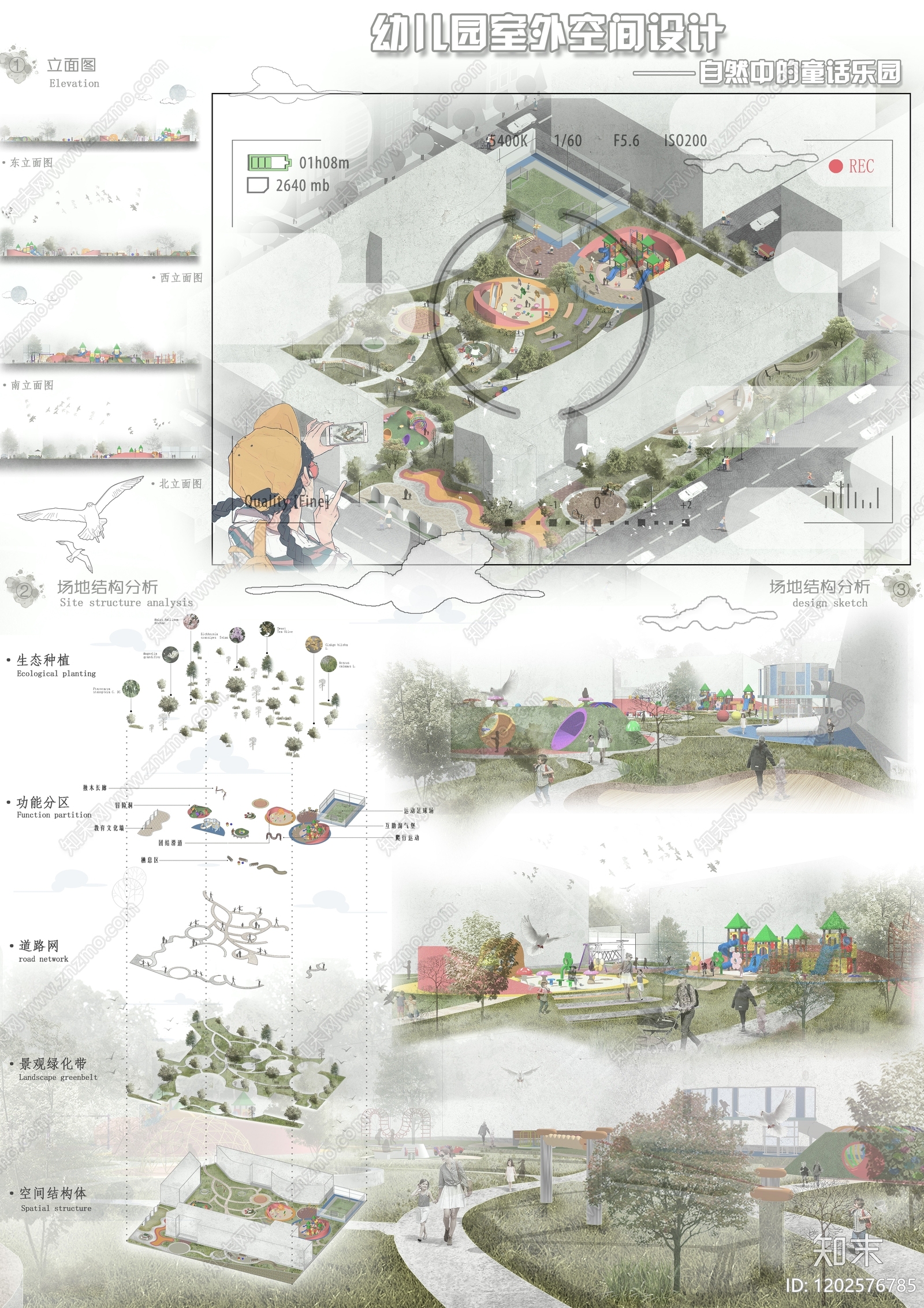 新中式现代公园展板下载【ID:1202576785】