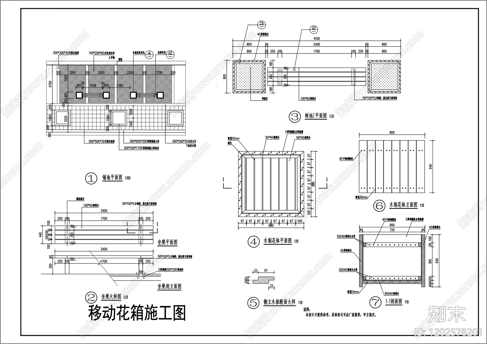 现代综合景观小品施工图下载【ID:1202578201】