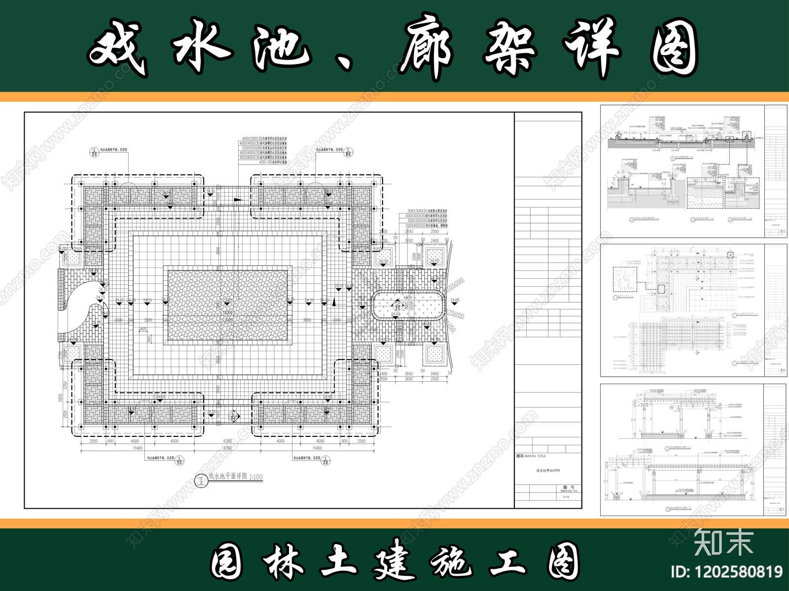 现代廊架cad施工图下载【ID:1202580819】