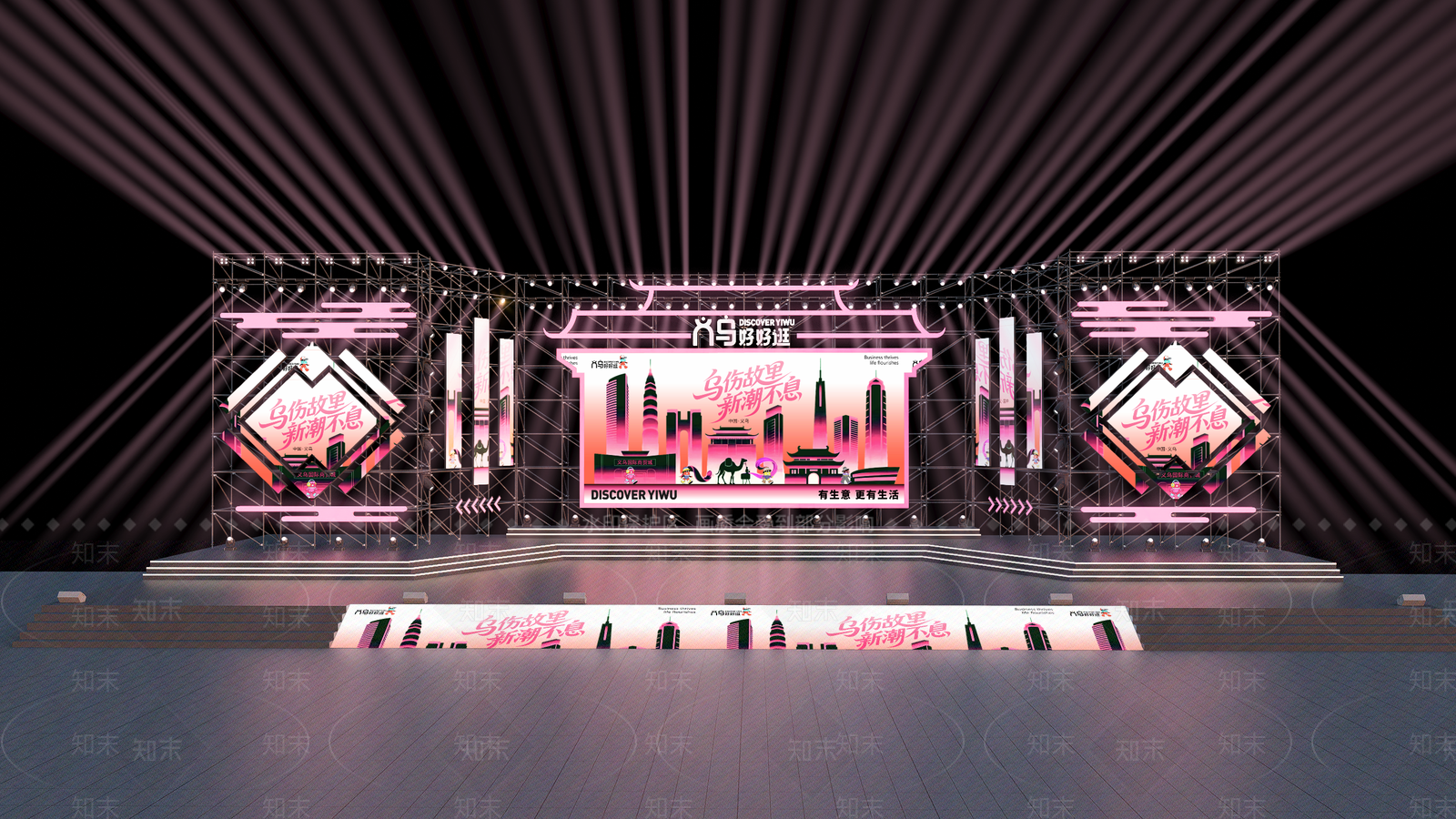 现代舞台SU模型下载【ID:1202581007】