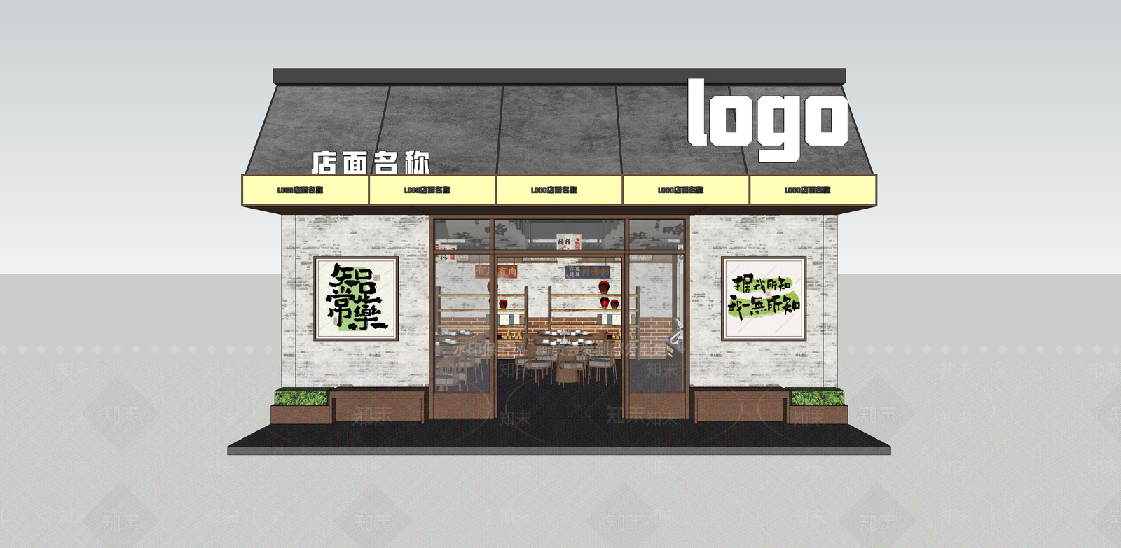 侘寂中餐厅SU模型下载【ID:1202590694】