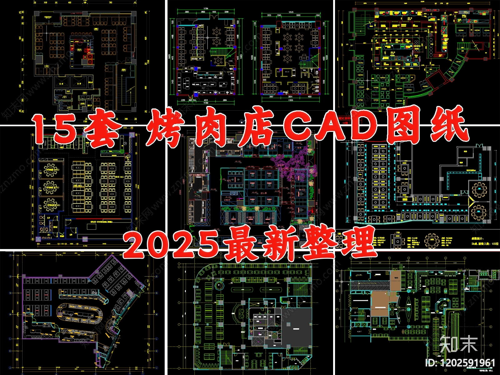 现代烤肉店施工图下载【ID:1202591961】