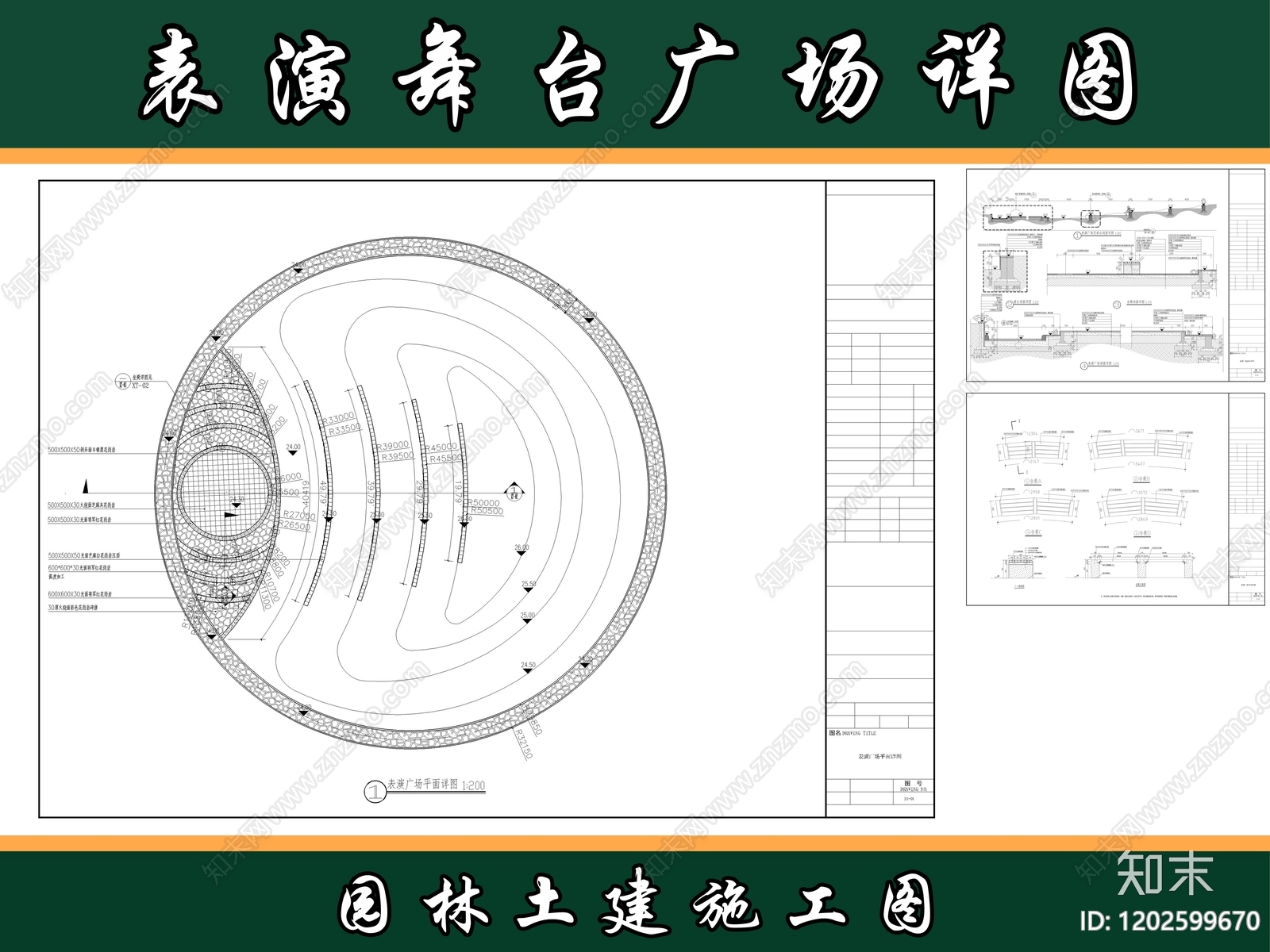 景观节点施工图下载【ID:1202599670】