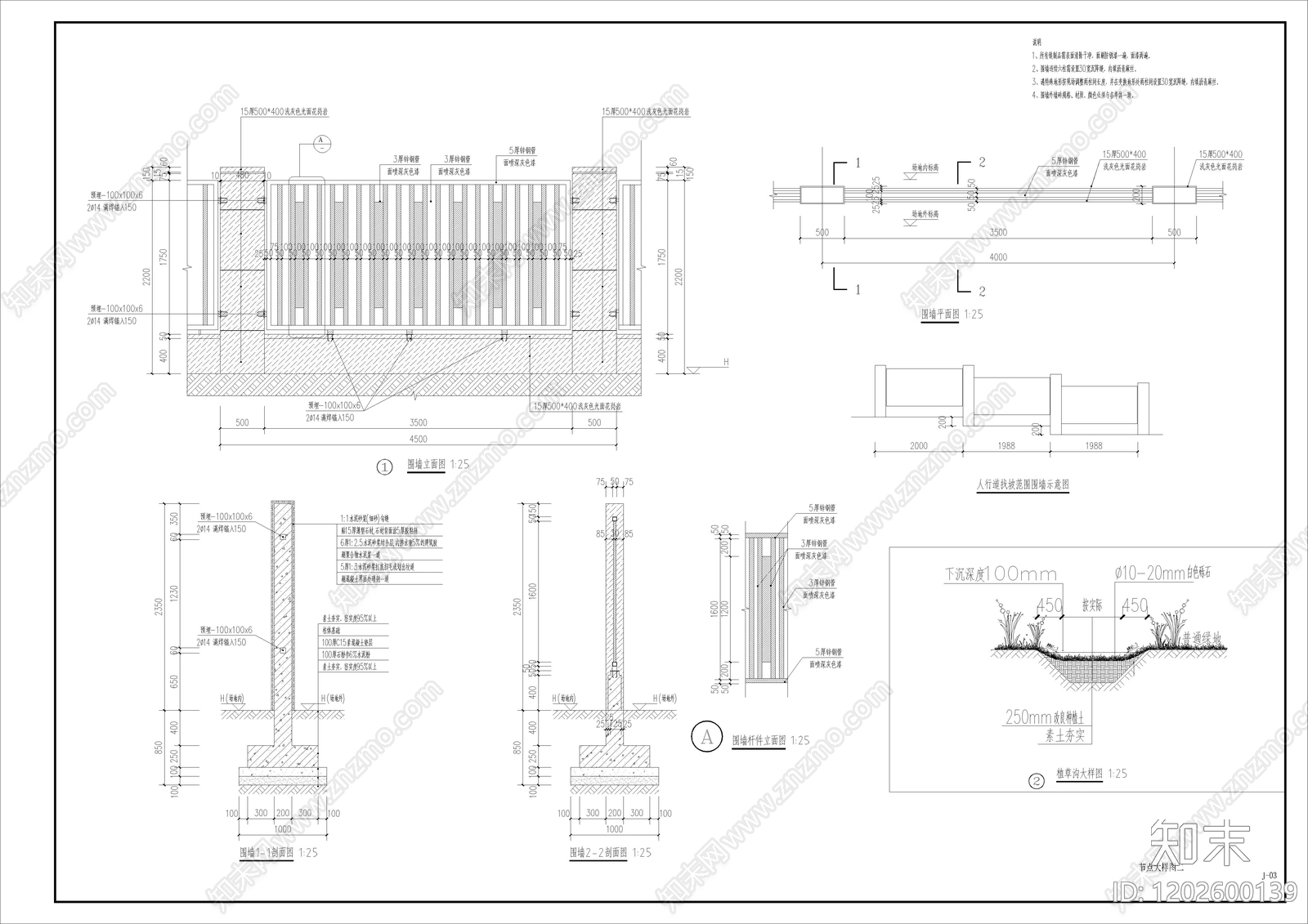 其他类型图纸施工图下载【ID:1202600139】