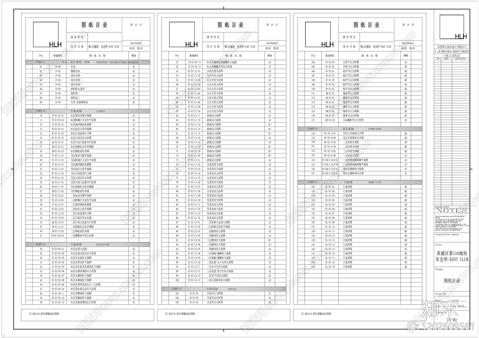 现代会所cad施工图下载【ID:1202609561】