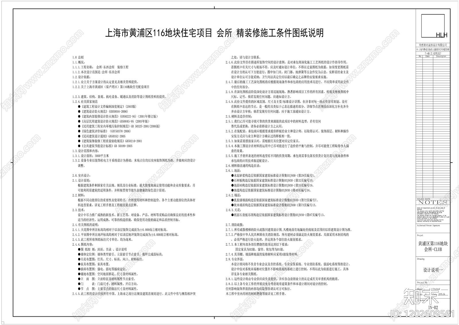 现代会所cad施工图下载【ID:1202609561】