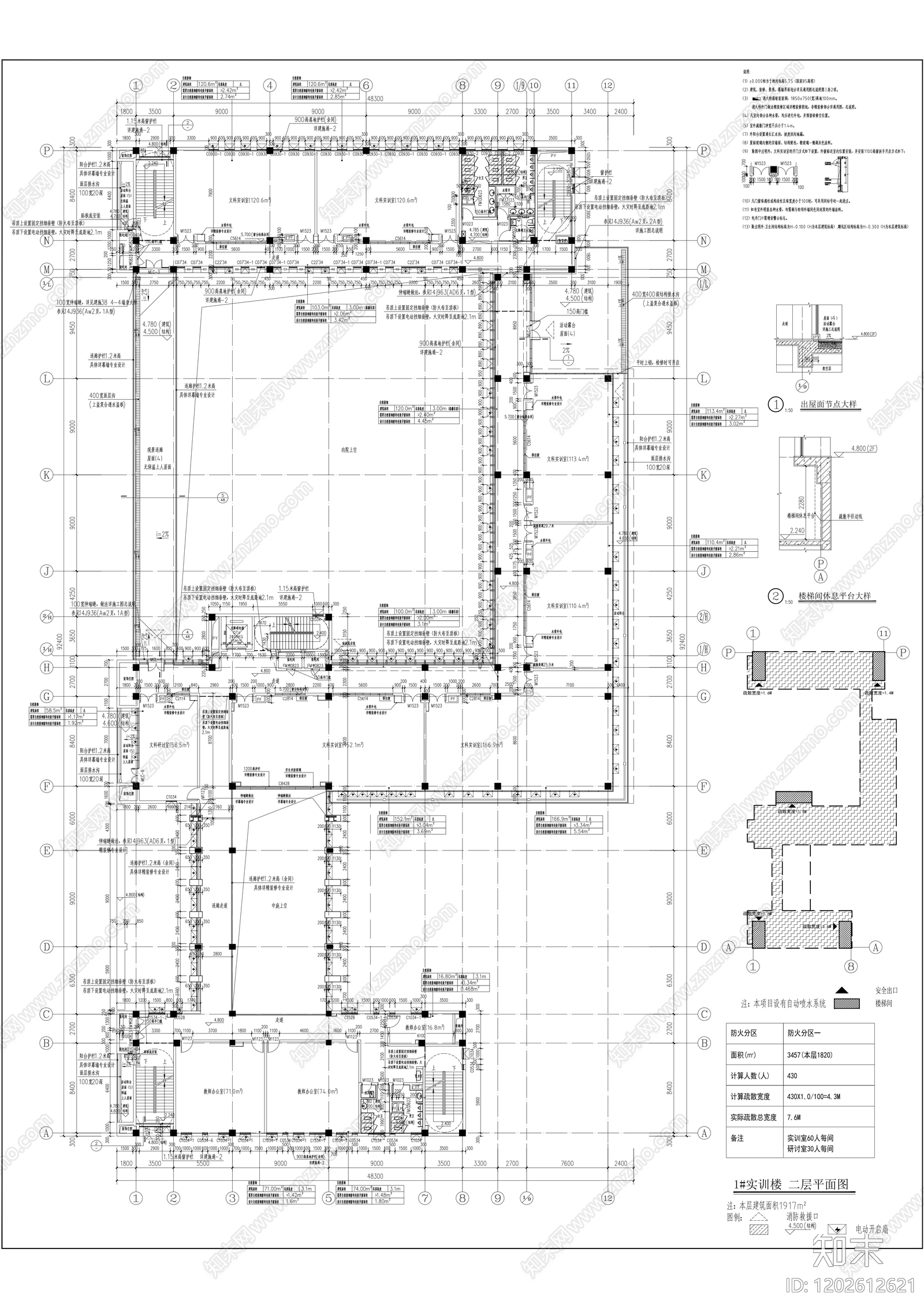 现代学校建筑cad施工图下载【ID:1202612621】
