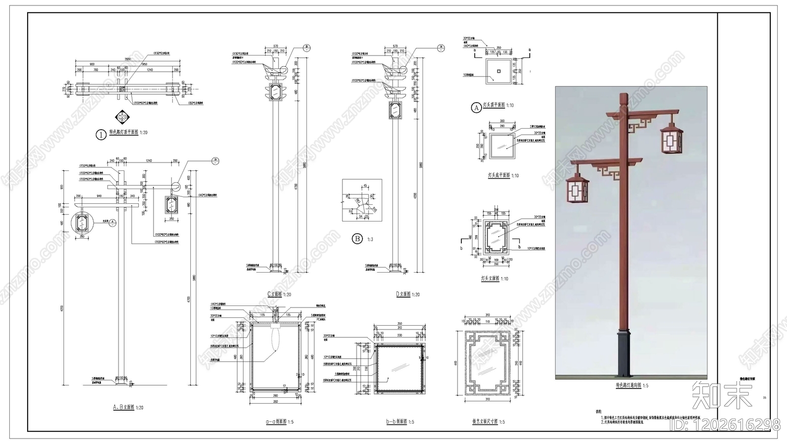 中式灯节点施工图下载【ID:1202616298】