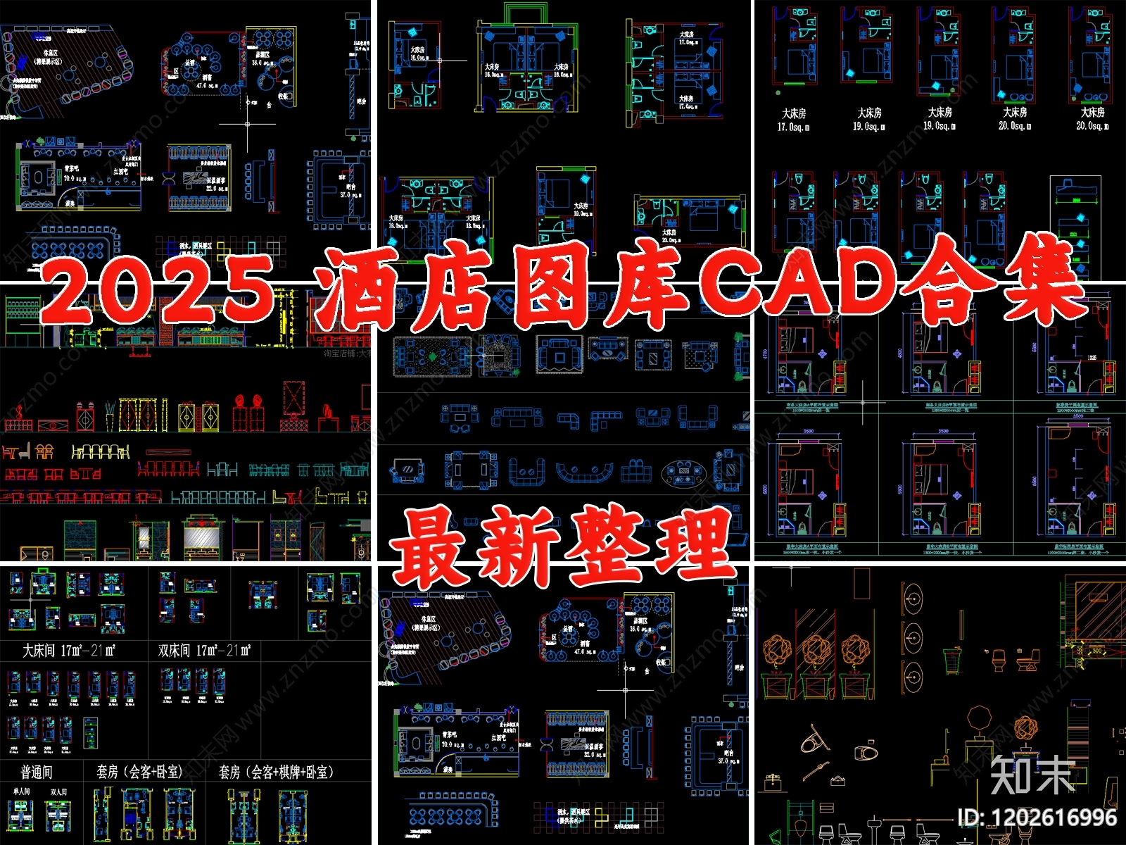 酒店家具施工图下载【ID:1202616996】