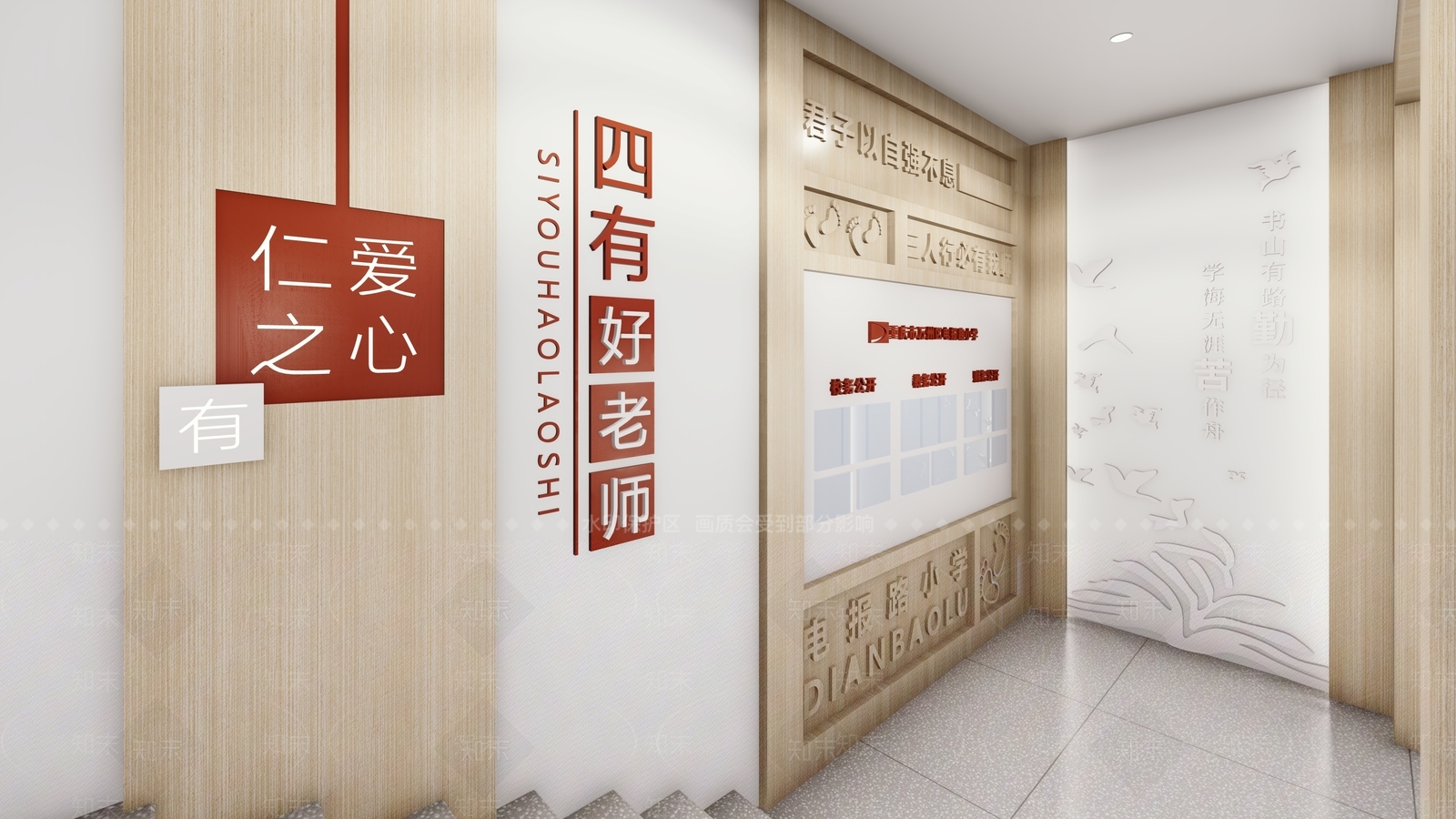 原木现代其他学校空间SU模型下载【ID:1202617784】
