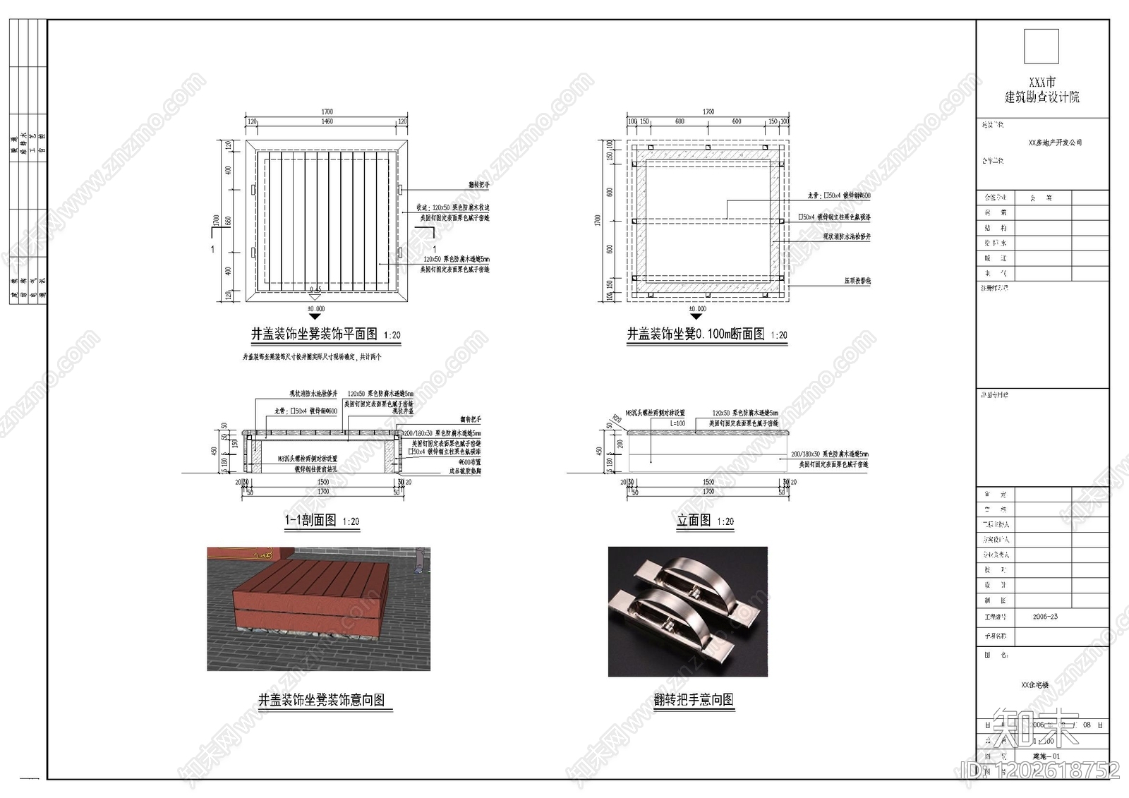 现代景观雕塑图库cad施工图下载【ID:1202618752】
