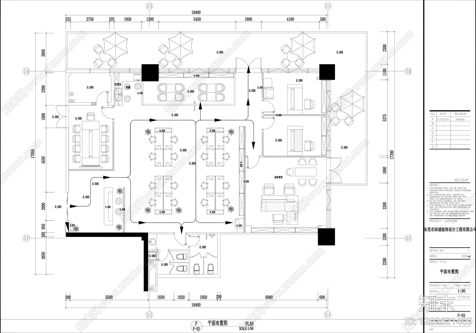 现代整体办公空间cad施工图下载【ID:1202621409】